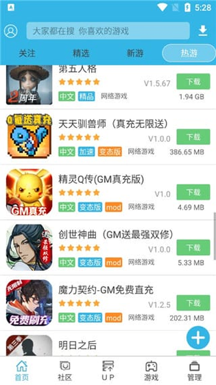 软天空 - 正版官方游戏下载中心 Hero图